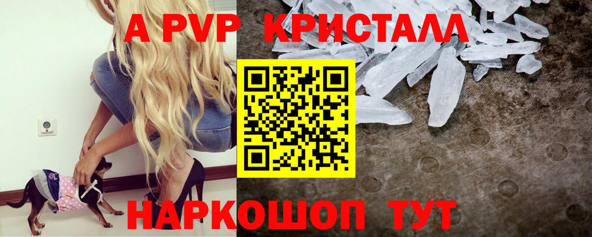 A-PVP мука Сухой Лог