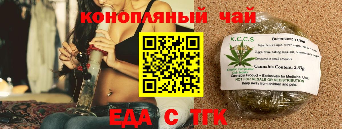 Cannafood марихуана  Вход с VPN  Сухой Лог 