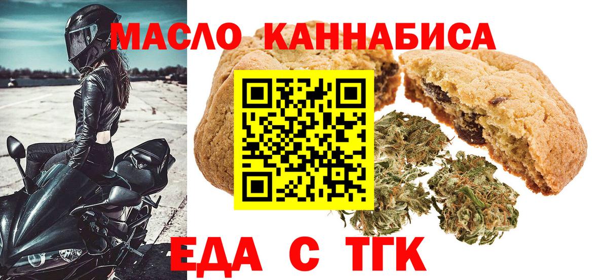 Cannafood конопля Сухой Лог