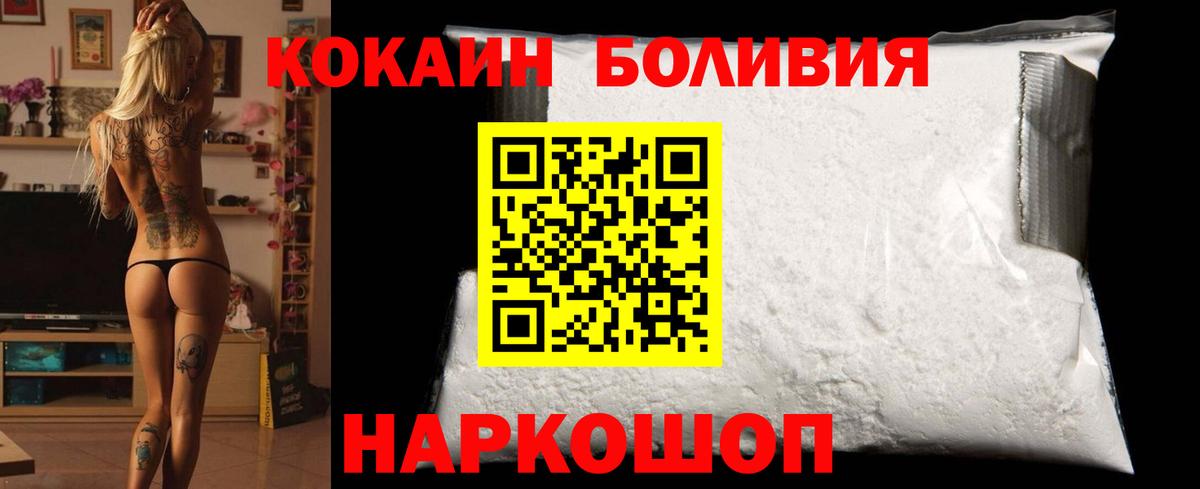 КОКАИН 99% Сухой Лог