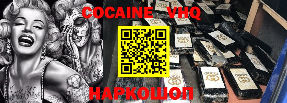 COCAIN 97%  COCAIN  Сухой Лог  Вход с VPN 