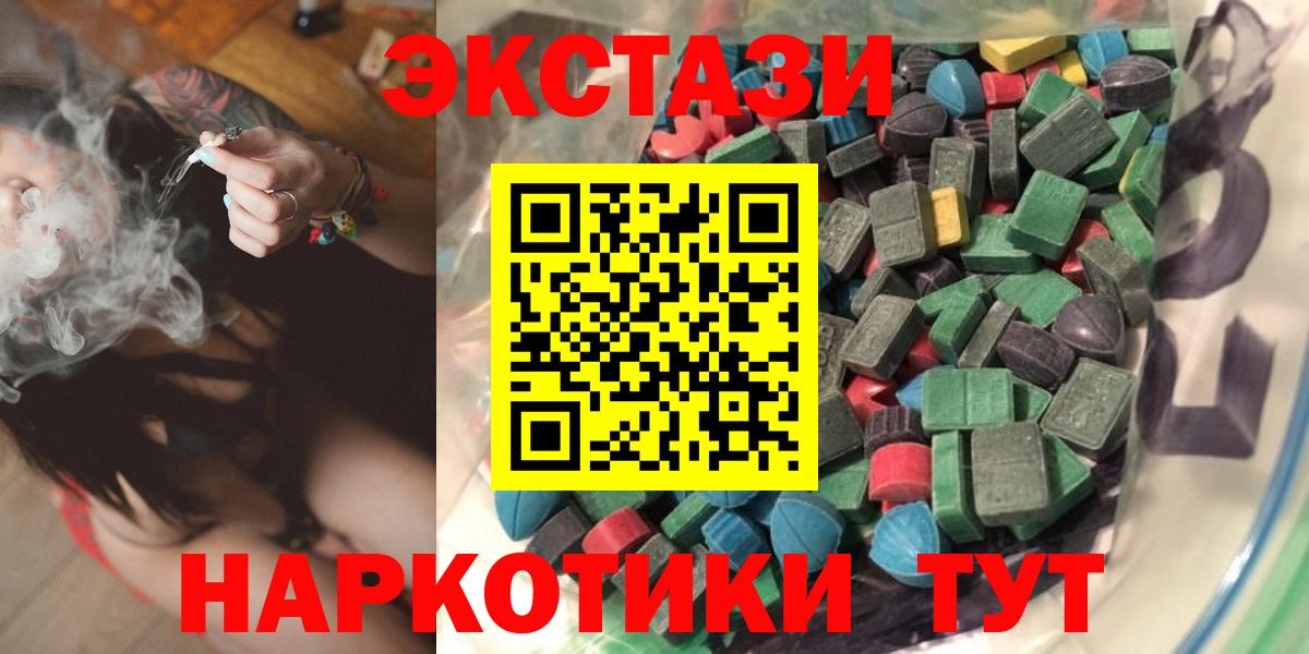 Ecstasy 280 MDMA Сухой Лог