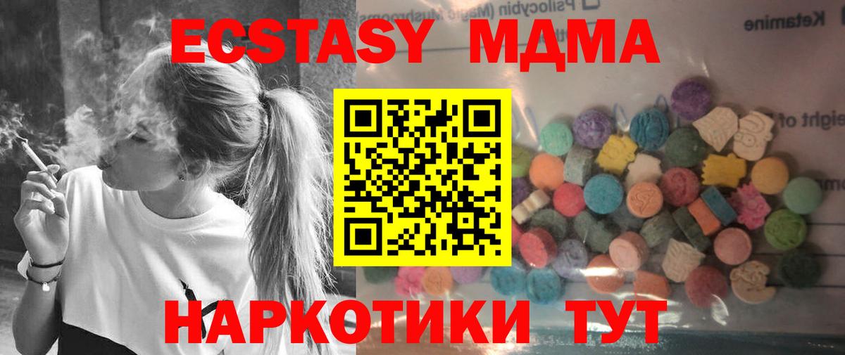 ЭКСТАЗИ 99%  Экстази  Сухой Лог  Вход с VPN 