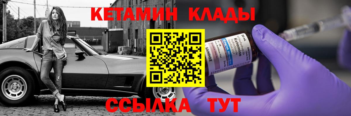 Сухой Лог  КЕТАМИН ketamine  Вход с VPN  это официальный сайт  КЕТАМИН VHQ 