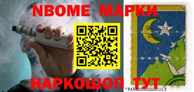 бошки Обнинск