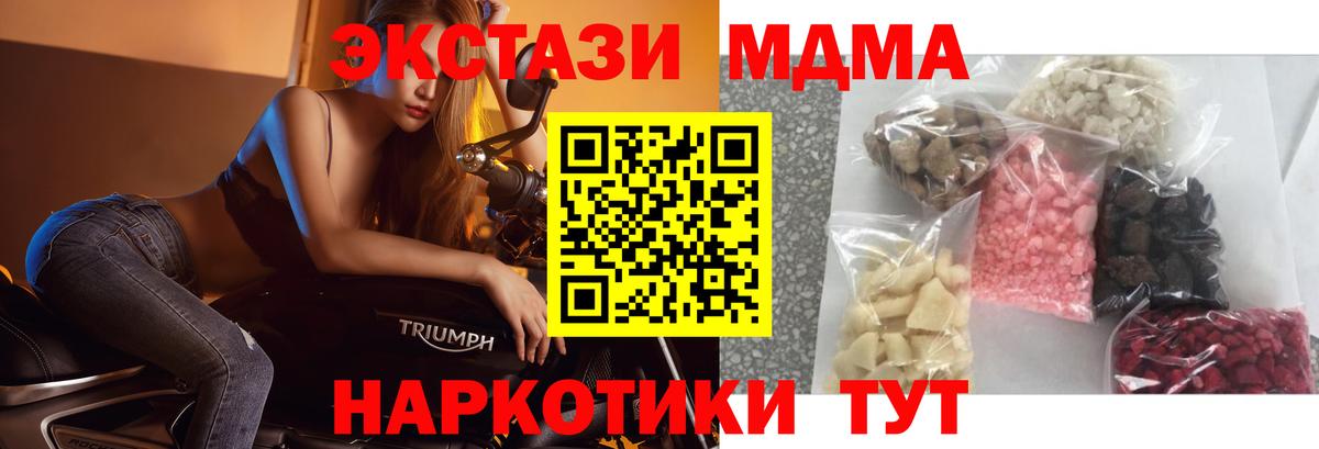 МДМА VHQ Сухой Лог