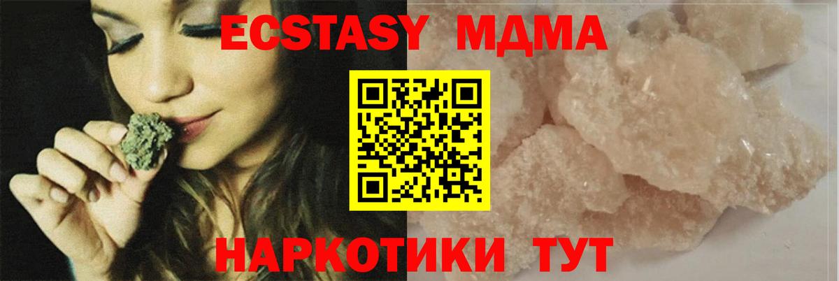 МДМА  MDMA VHQ  MDMA молли  Вход с VPN  Сухой Лог 
