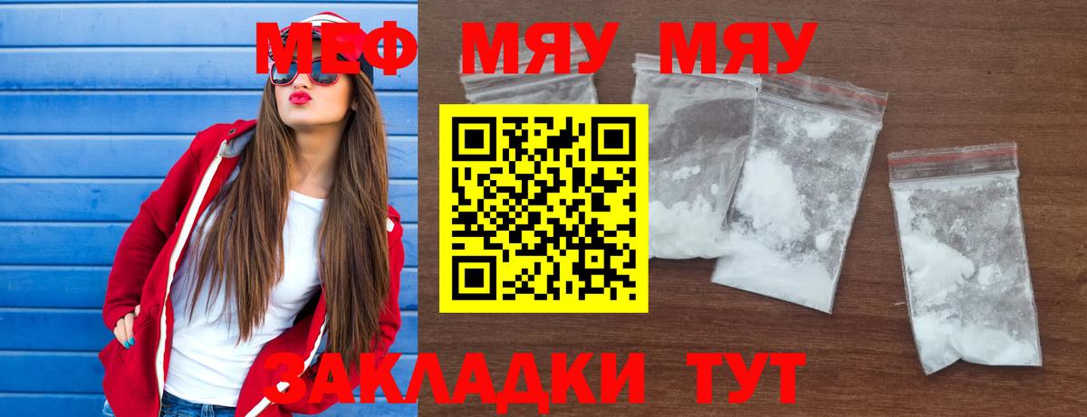 Меф кристаллы Сухой Лог