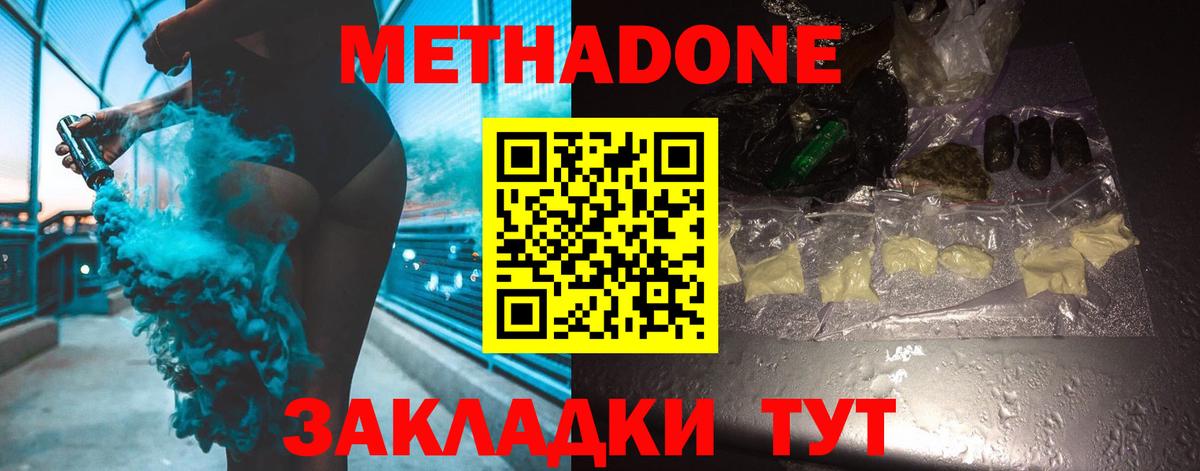 Метадон белоснежный  Вход с VPN  Сухой Лог 