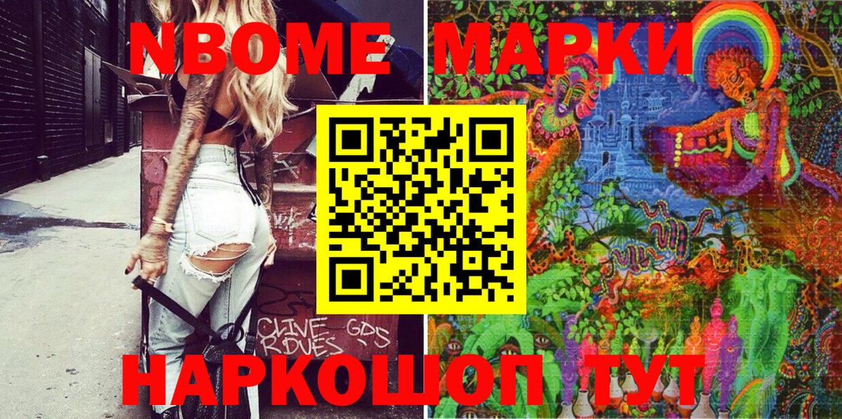 Марки NBOMe 1500мкг Сухой Лог