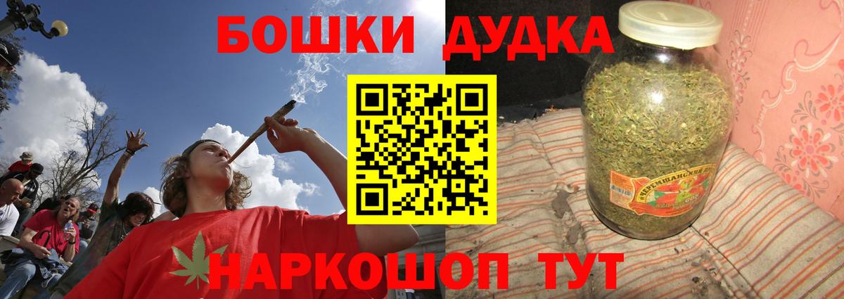 Каннабис план  Вход с VPN  Сухой Лог  Бошки марихуана план  Бошки Шишки Ganja 